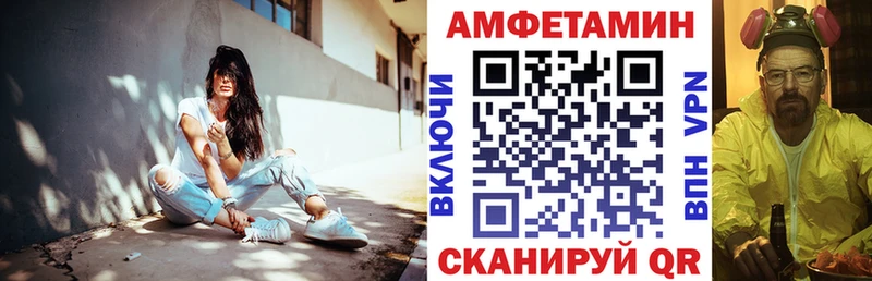 Amphetamine VHQ  мега вход  Семикаракорск 
