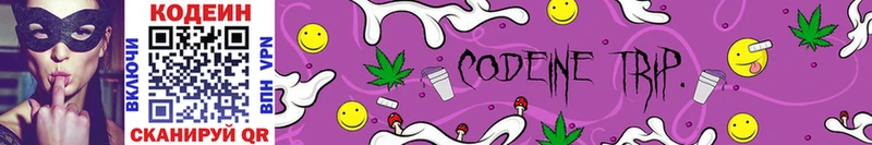 Кодеиновый сироп Lean Purple Drank  Семикаракорск 