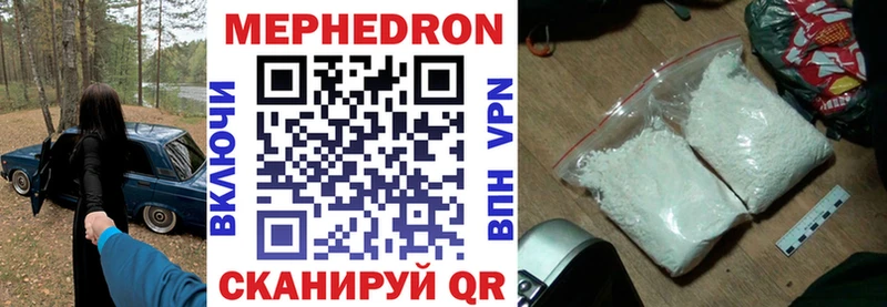 МЕФ VHQ  купить наркотики цена  Семикаракорск 