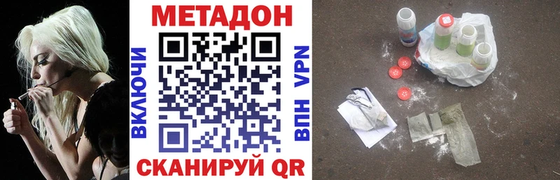 МЕТАДОН белоснежный  купить наркотик  Семикаракорск 