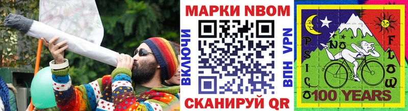 Наркотические марки 1,8мг  Семикаракорск 