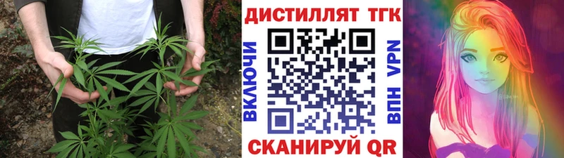 Дистиллят ТГК жижа  наркотики  Семикаракорск 